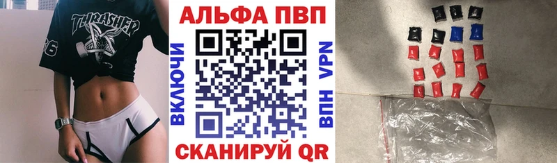 Alpha PVP Crystall Хабаровск