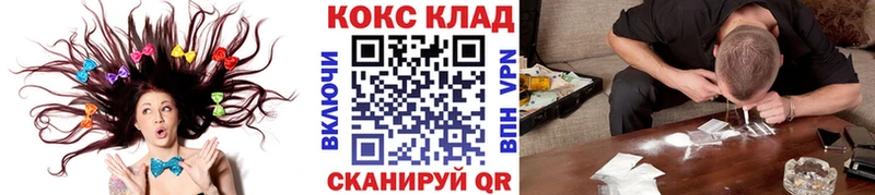 КОКАИН Колумбийский  мега ТОР  Хабаровск  наркошоп 