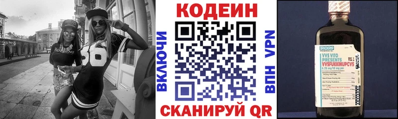 Codein Purple Drank  Хабаровск 