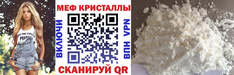 дарнет шоп  Хабаровск  МЕФ кристаллы 