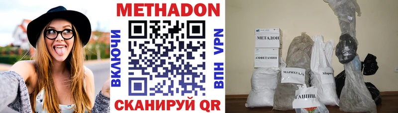 mega tor  Хабаровск  МЕТАДОН кристалл  закладки 